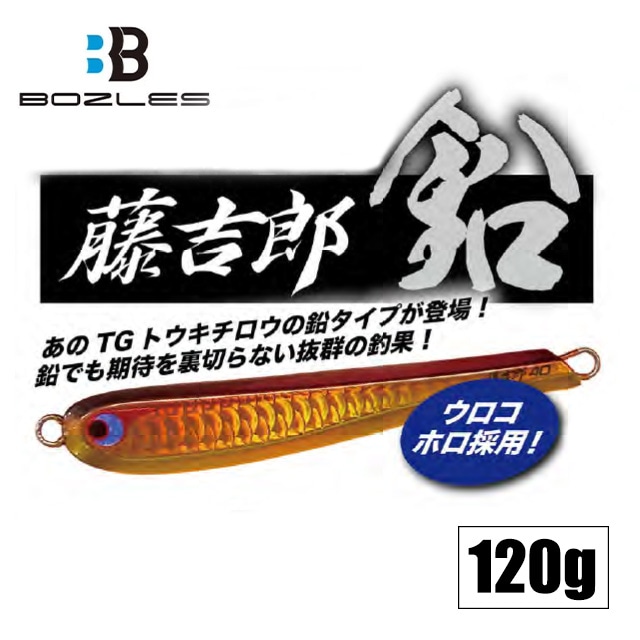 ボーズレス 藤吉郎 鉛 120g | オフショアルアーから探す,青物ジグ