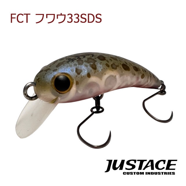 ラッキークラフト FCT フワウ 33SDS | トラウトルアーから探す