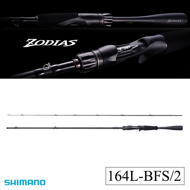 シマノ 26 ゾディアス 164L-BFS/2 | ロッドから探す,バスロッド(ベイト