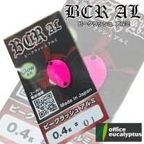 ���ե����桼���� �ӡ�����å��奢��� 0.4g