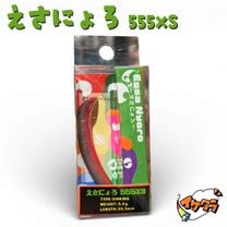 �������� �����ˤ�� 555XS