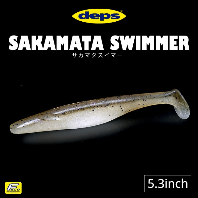 deps SAKAMATA SWIMMER 5.3inch | バスルアーから探す,ワーム