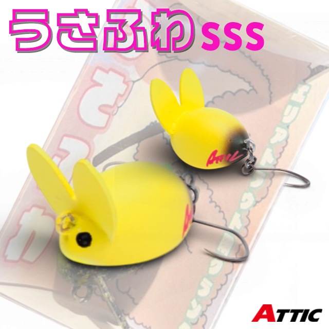 アチック うさふわ SSS | トラウトルアーから探す,クランク | Anglers