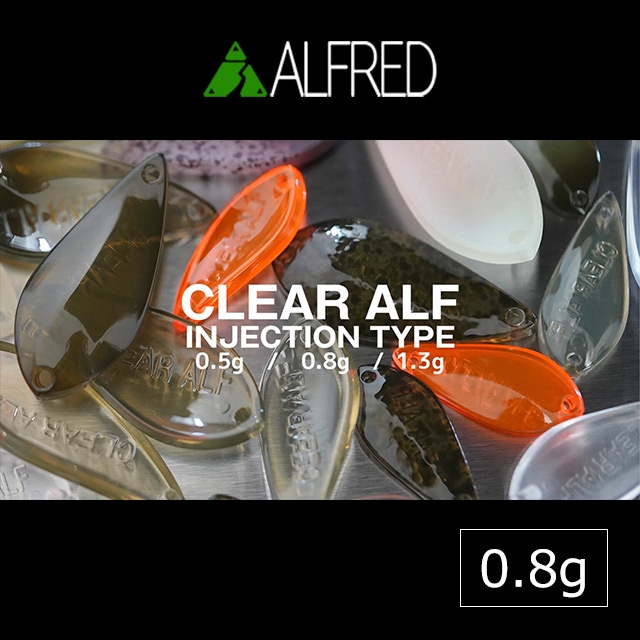 ALFRED CLEAR ALF 0.8g | トラウトルアーから探す,スプーン | Anglers