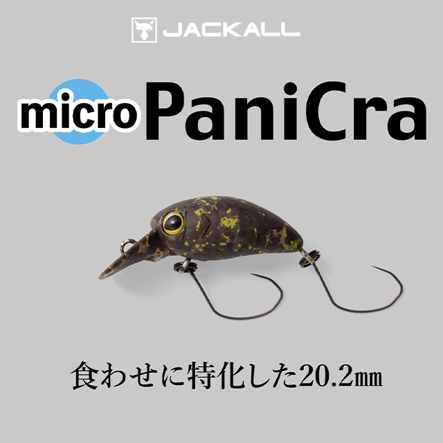 ティモン マイクロパニクラ MR-Fラトル | トラウトルアーから探す