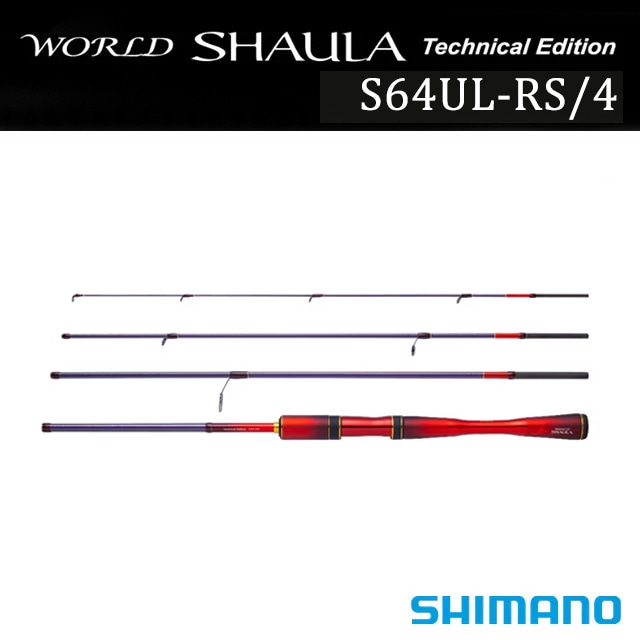 シマノ 24 ワールドシャウラ テクニカルエディション S64UL-RS/4