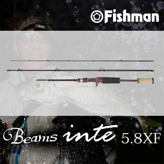 フィッシュマン Beams inte 5.8XF | ロッドから探す,シーバスロッド