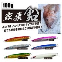 オフショアルアーから探す,青物ジグ | Anglers shop maniac's