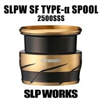 SLP WORKS SLPW  SF �����צ�  2500SSS ���ס���