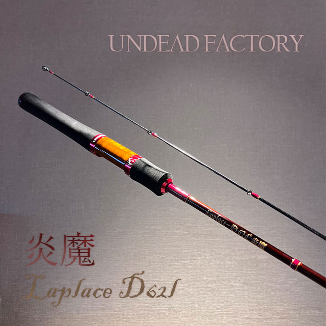 アンデッドファクトリーラプラスD 60UL 白兎