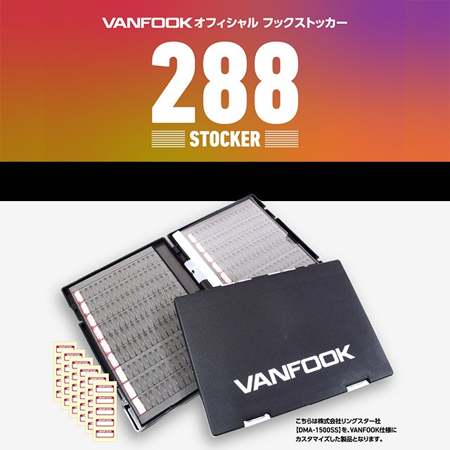 եå 288 STOCKER