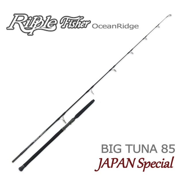リップルフィッシャー　ビッグツナ85ジャパンスペシャル RippleFisher BIG TUNA 85 JAPAN Special/リップルフィッシャー