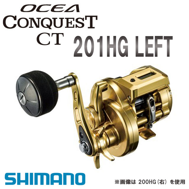 シマノ リール '18 オシアコンクエストCT 201HG (左) シマノ(SHIMANO) 18 オシアコンクエストCT 201PG(左) 038197