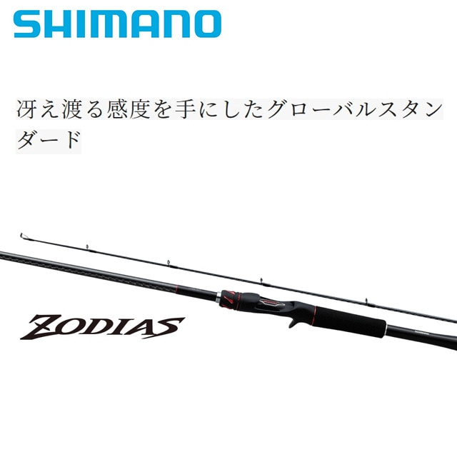 特価品】シマノ 20 ゾディアス 164L-BFS | ロッドから探す,バスロッド 