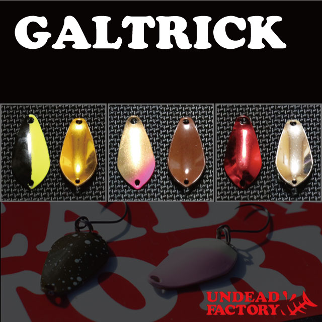 ����ǥåɥե����ȥ꡼��GALTRICK (����ȥ�å�) 1.3g
