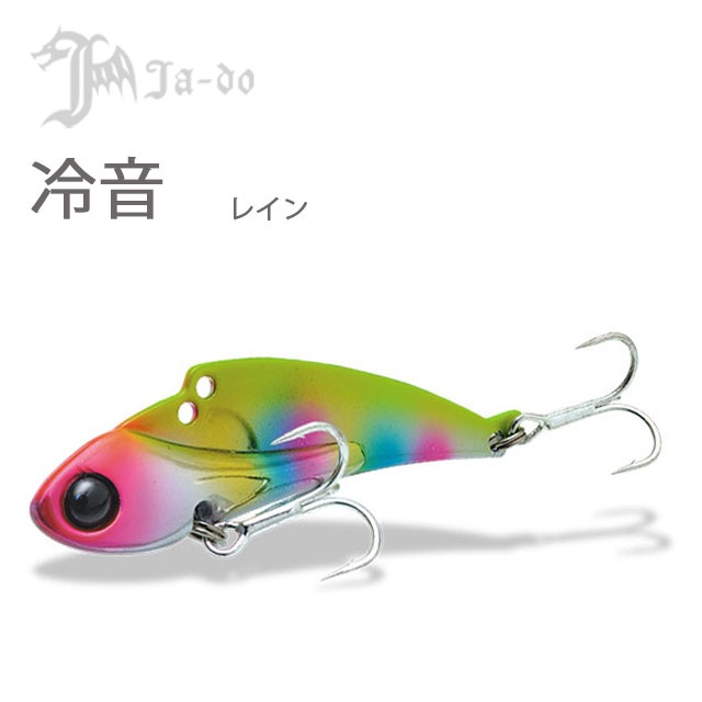 邪道 tiny冷音（レイン） 10g | シーバスルアーから探す