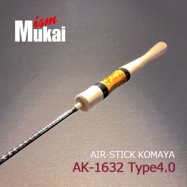 ムカイ エアースティック AS-1602L サイタック-