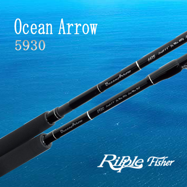 リップルフィッシャー オーシャンアロー 5930 | ロッドから探す