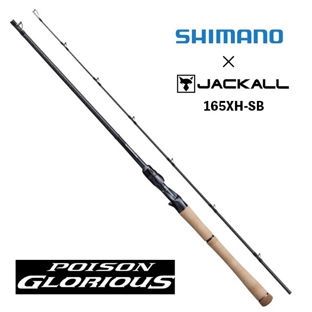 ポイズングロリアス 165XH-SB 美品 ポイズングロリアス165XH-SB