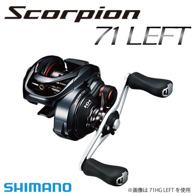 シマノ 16 Scorpion 71 LEFT スコーピオン 左 ベイトリール お取り寄せ】シマノ '16 スコーピオン 71 LEFT | リールから探す