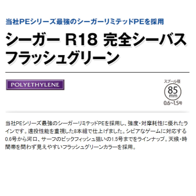 ����� �������� R18 ���������Х� �ե�å��奰�꡼�� 150m