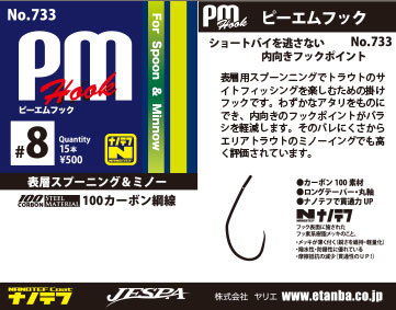 ��ꥨ��PM�եå����ʥΥƥա�#8��15���� No.733