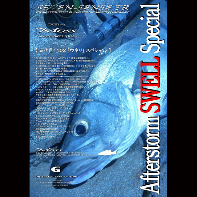 G-CRAFT MOSS TR��MS-1102-TR