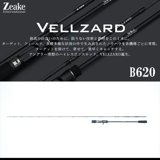ジーク ヴェルザード B620 | ロッドから探す,ショアジグロッド | Anglers shop maniac's