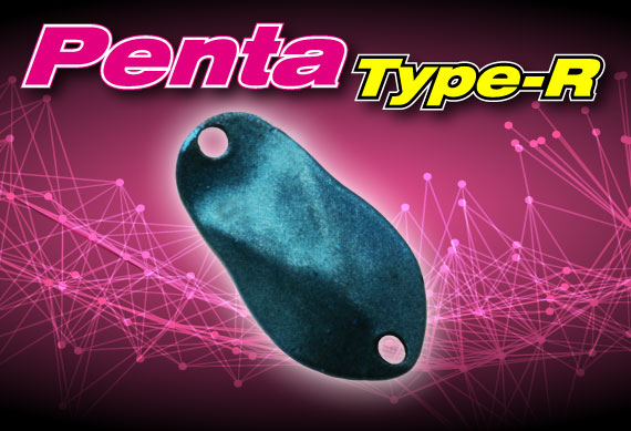 �����ӡ��饤�� penta Type-R (�ڥ� ������R) 0.5g