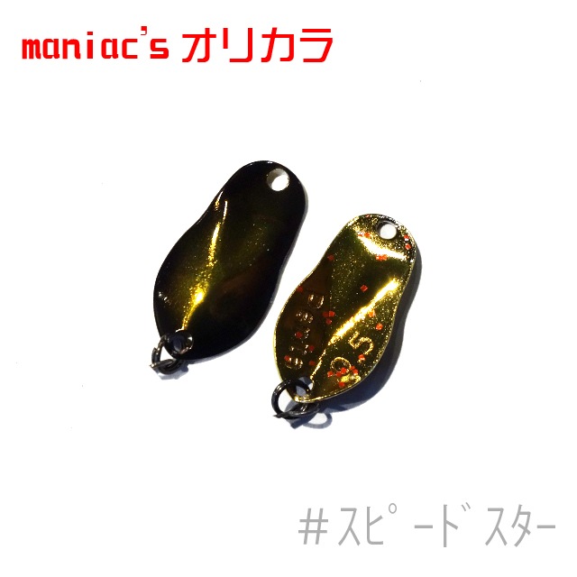 �����ӡ��饤�� penta Type-R (�ڥ� ������R) 0.5g
