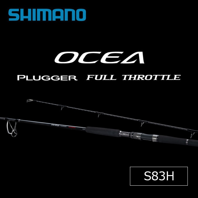 シマノ　オシアプラッガー　フルスロットルS83H 1_000000014975.jpg?1726025565