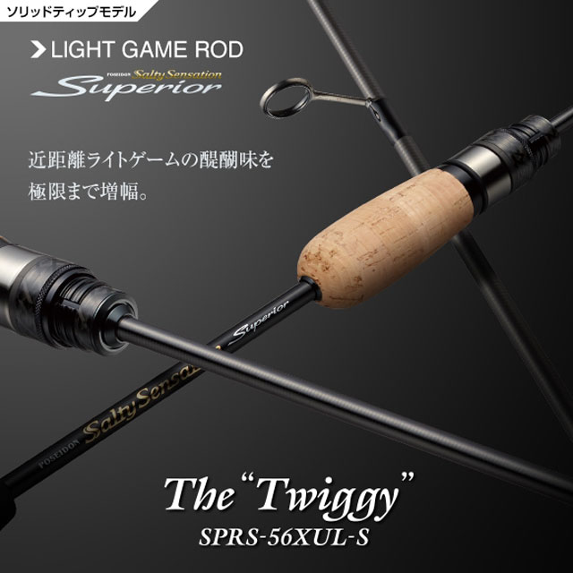 Ever Green Superior アジングロッド トゥイッギー Ever Green Superior アジングロッド トゥイッギー