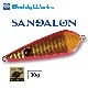 �Хǥ�������� SANDALON (���ݎ��ގێ�) 62mm 30g