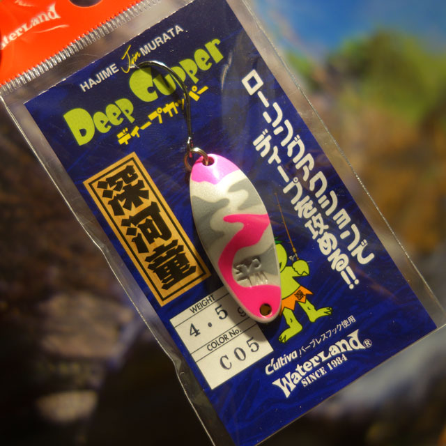 ウォーターランド 深河童 ディープカッパー C4.5g | ブランドから探す