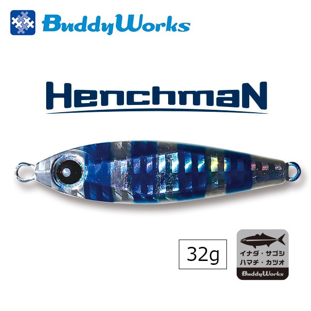 福袋 公式 バディーワークス HENCHMAN オフショア | 32g 53mm (ﾍﾝﾁﾏﾝ) ルアー・フライ