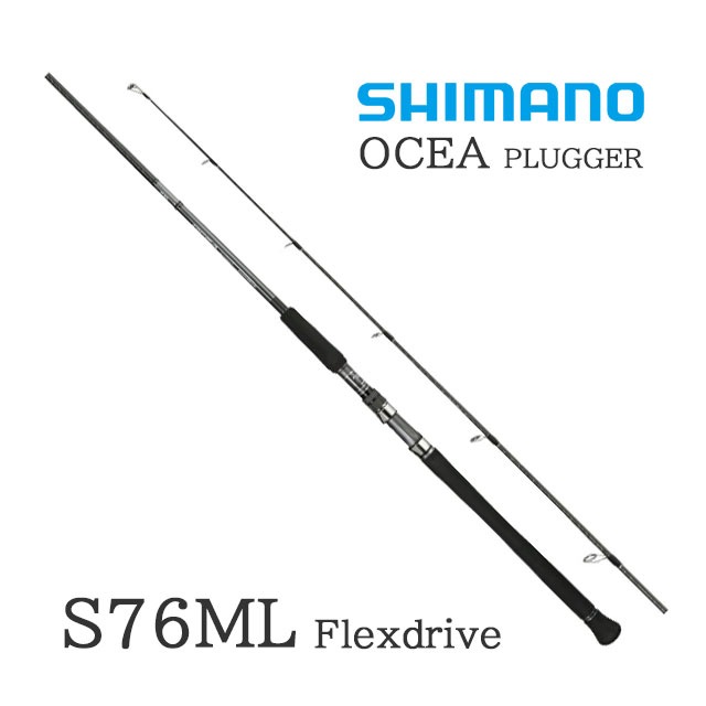 シマノ オシアプラッガー フレックスドライブ S76ML 美品 オシアプラッガーフレックスドライブS76ML