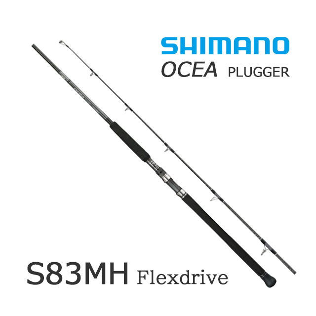 シマノ オシアプラッガーフレックスドライブ S83MH | ロッドから探す