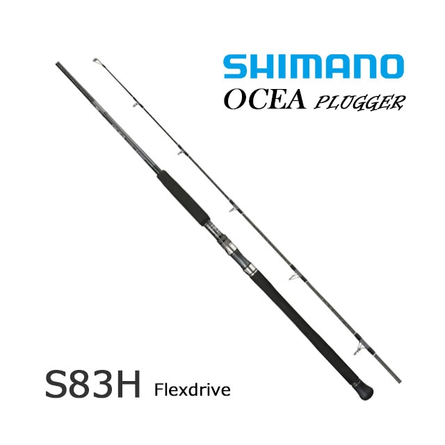 シマノ オシアプラッガーフレックスドライブ S83H | ロッドから探す 