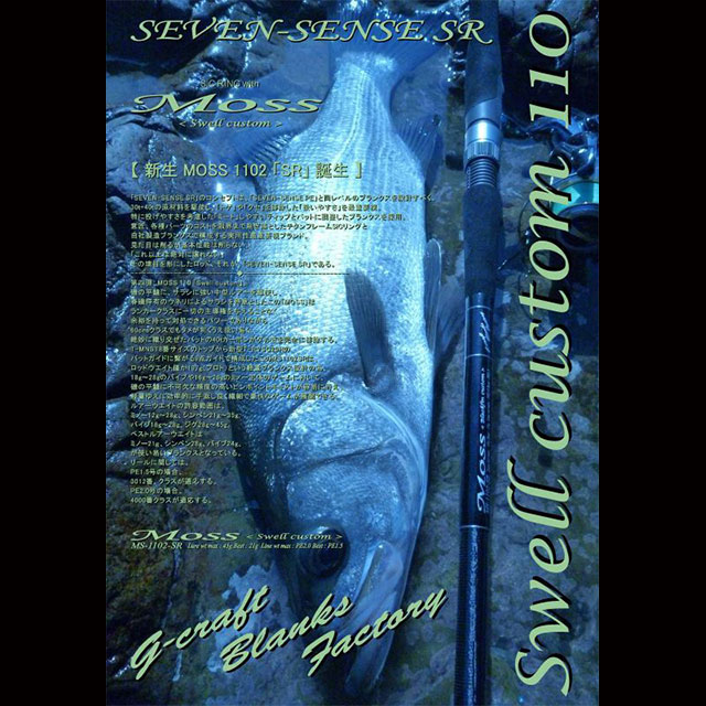 G-CRAFT MOSS SR��MS-1102-SR