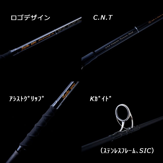 値下げ 天龍 スパイク キャスティングロッド 新品 ロッド 