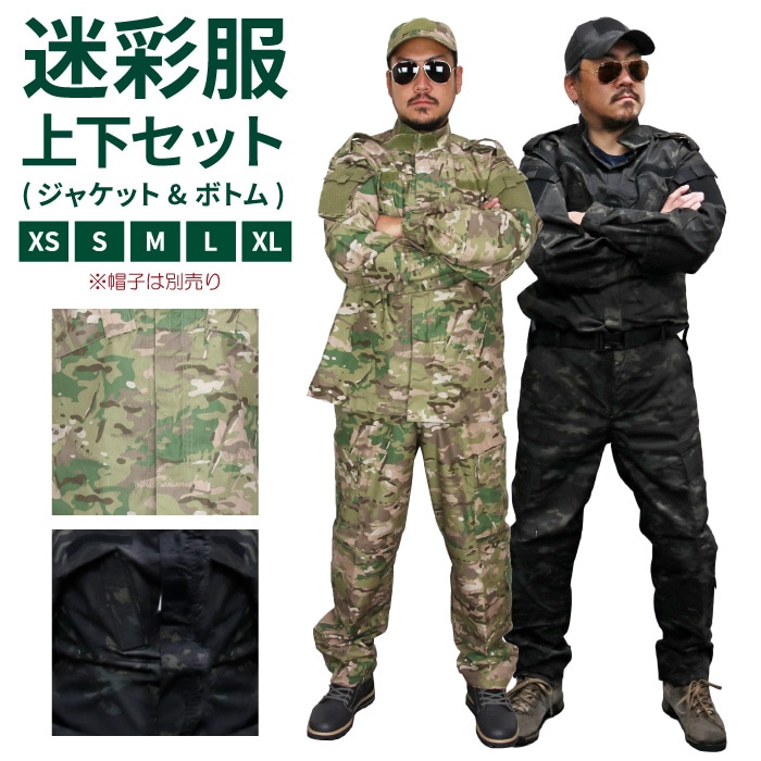迷彩服セット　5B Amazon.co.jp: [SHENKEL] キッズ 迷彩服セット 5点入り
