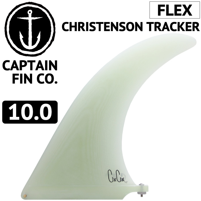 ロングボード用フィン CAPTAIN FIN CO. CHRIS CHRISTENSON TRACKER