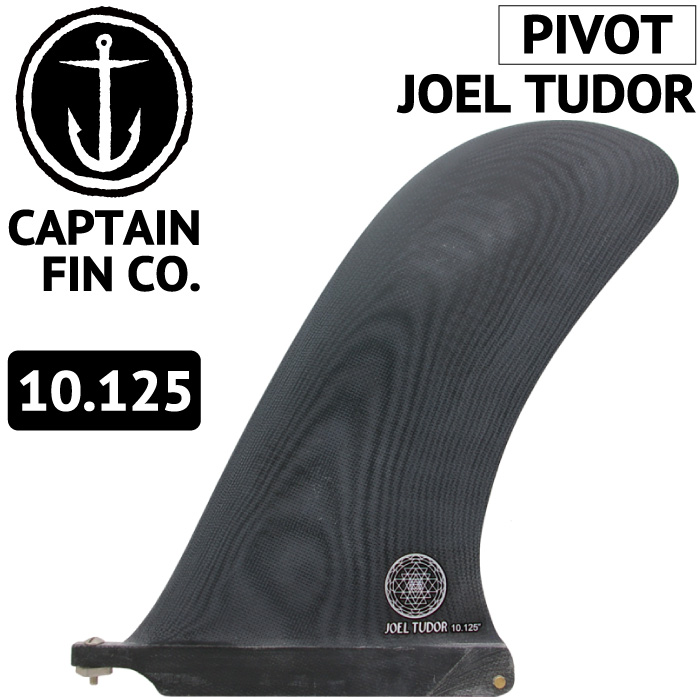 ロングボード用フィン CAPTAIN FIN CO. JOEL TUDOR PIVOT 10.125