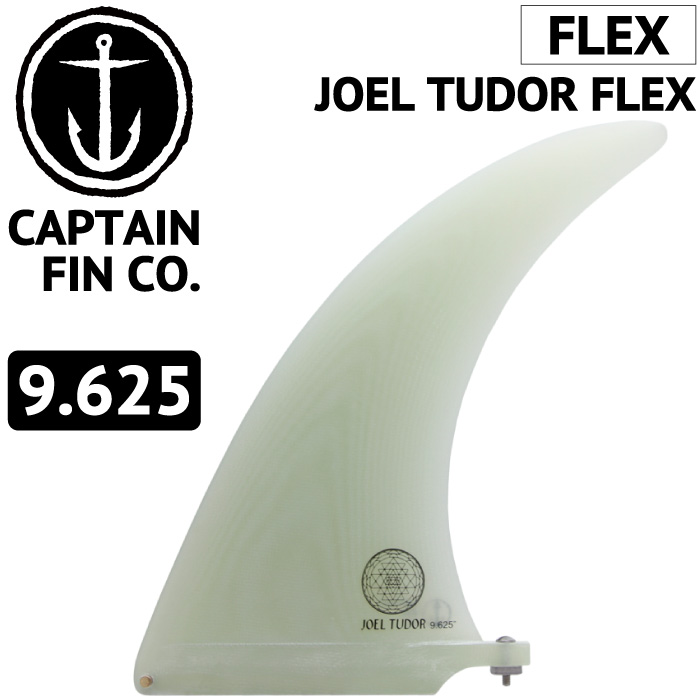ロングボード用フィン CAPTAIN FIN CO. JOEL TUDOR FLEX 9.625