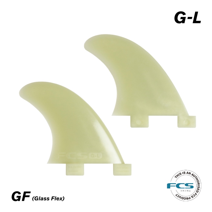 FCS フィン ロングボード用 サイドフィン G-L - GLASS FLEX グラス