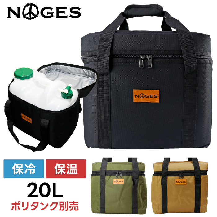 サーフィン ポリタンクカバー 20L用 プラテック用 単品 NOGES ノージス