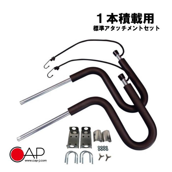 毎日割】サーフボード キャリア CAP キャップ 自転車用 キャリア
