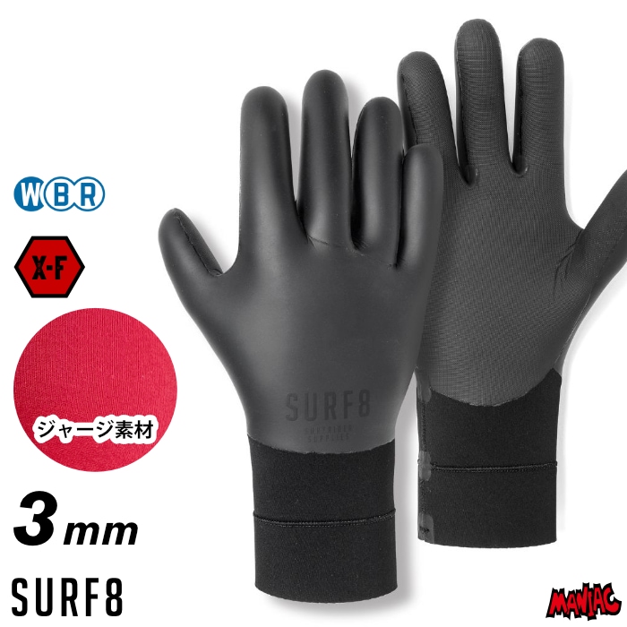 SURF8 ブーツとグローブセット ほぼ新品 新製品 / サーフィン防寒ギア – サーフ8 / SURF8 公式通販