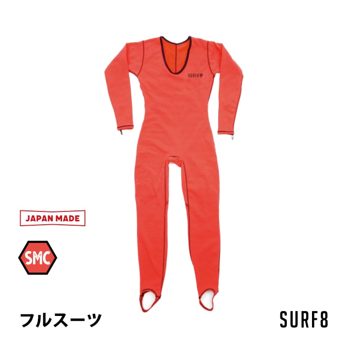 サーフィン インナー SURF8 サーフエイト 防寒 グッズ 84F4MG2 SMC