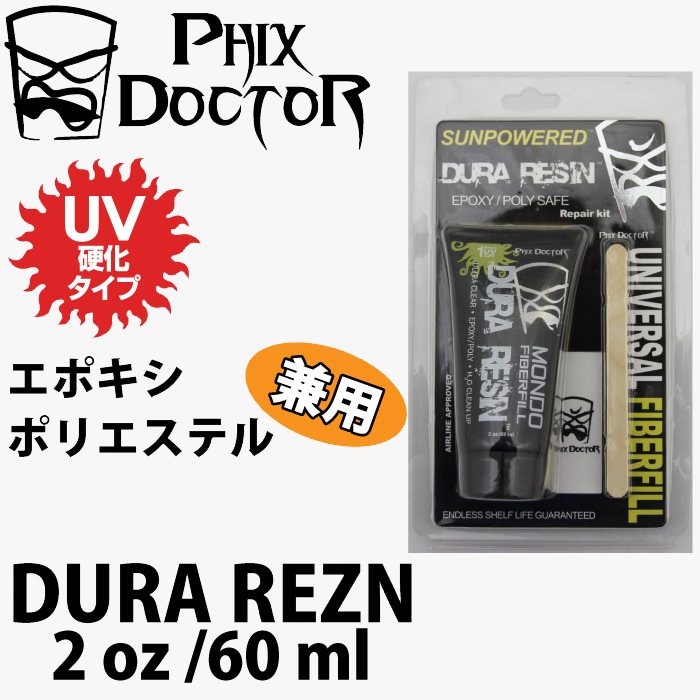 サーフボード リペア用 PHIX DOCTOR フィックスドクター DURA REZN